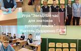 Боровлянская СШ Неделя русского языка
